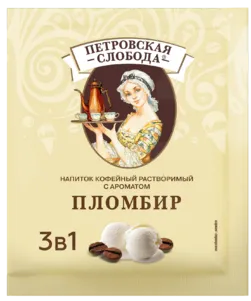 Petrovskaia Sloboda Coffee 3in1 Plombir 18g bag 25pcs    photo 1